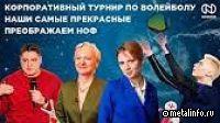 Видеовыпуск корпоративных новостей Норникеля
