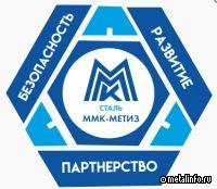 Продукция ММК-МЕТИЗ прошла аттестацию в НАКС