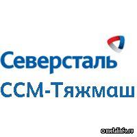 Конкурс профмастерства среди кузнецов «ССМ-Тяжмаш» прошёл на ЧерМК (видео)