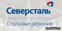 Северсталь Стальные Решения заявили о рекордных планах на рынке строительных металлоконструкций: 30 млрд руб. к 2028 году