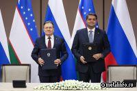 Россия и Узбекистан подписали дорожную карту по сотрудничеству в атомной энергетике