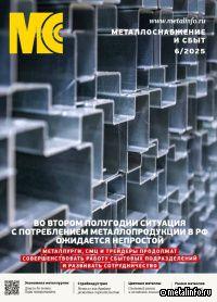 МСС: во II полугодии ситуация с потреблением металлопродукции ожидается непростой