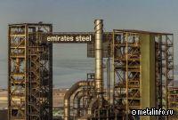 Emirates Steel опубликовала инвестиционный план на два года
