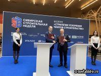 Ведущие российские строительные ассоциации подписали соглашение о сотрудничестве
