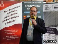 Российский рынок стали повторяет мировые тенденции