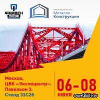 Покрытия Фарбен Проф будут представлены на выставке «МеталлоКонструкции 2023»
