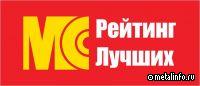 "Металлоснабжение и сбыт" приступило к формированию Рейтинга ведущих поставщиков за 2 п/г 2022 г.