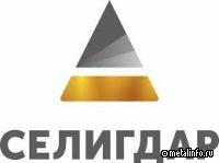 Селигдар приступил к строительству электромонтажного комплекса в Алдане
