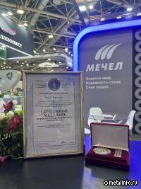 Завод «Ижсталь» награжден серебряной медалью выставки «Металл-Экспо’2024»