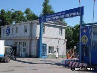 Амурский судостроительный завод получил в единоличное управление АО «Восточная верфь»