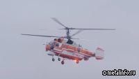 Пожарный вертолет Ка-32А11М прошел сертификацию