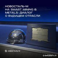 Цифровизация металлургии — уже не тренд, а необходимое условие развития отрасли