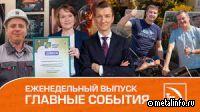 Ведущий НТВ рассказал о новостях металлургии в эфире телевидения ТМК