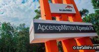 АМКР заработает на 50% мощности при достаточном энергообеспечении