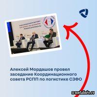 Алексей Мордашов провел заседание Координационного совета РСПП по логистике СЗФО