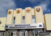 ММК стал обладателем премии в области корпоративных инноваций GIA