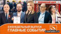 Новый медцентр, чистая сталь и экономия на воде – видеоновости ТМК