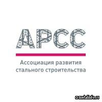 Изменения в СП 294 "Конструкции стальные. Правила проектирования"