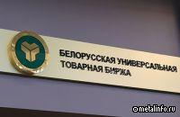 Белорецкий металлургический комбинат планирует выйти на биржевой рынок Беларуси
