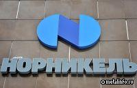 Акционеры «Норникеля» перешли на санкции