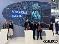 Платформа Е-Металл и ФРП подписали соглашение о сотрудничестве