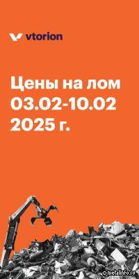 Цены на лом упали более 9% в приемках с 3 по 10 февраля