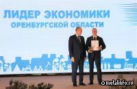 Уральская сталь – лидер экономики Оренбургской области