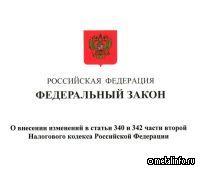 Госдума приняла закон о ставке НДПИ в 6% для концентратов с драгметаллами