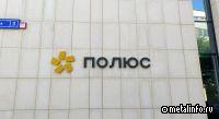 Полюс представил депутатам Красноярского края результаты работы компании