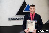 Специалисты УК «Кузбассразрезуголь» победили  во Всероссийском конкурсе «Инженер года»