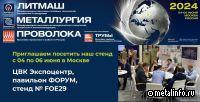 Завод АКС представит продукцию на выставке "Литмаш-2024"