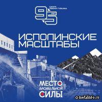 В 2026 году комбинат «КМАруда» отмечает круглую дату