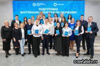 В ПМХ сформировали команду внутренних тренеров