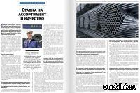 Ногинскому трубопрофильному заводу - 10 лет