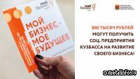 ЕВРАЗ выделил 10 миллионов рублей на гранты для социальных предпринимателей Кузбасса