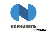Девять независимых кандидатов номинировано в совет директоров Норникеля