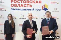 В развитие технопарка «Юг Мет» инвестируют около 4 млрд руб.