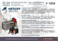 Лазерная техника будет широко представлена на «Металл-Экспо-2025»