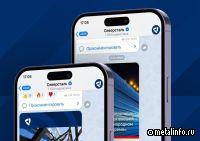 Два проекта Северстали вошли в число ключевых игроков на рынке электронной торговли