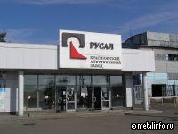 Трех руководителей красноярского завода РУСАЛа подозревают в подкупе