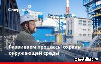 ИТ-команда Северстали победила в конкурсе «1С:Проект года»