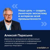 Как Норникель создает отраслевые IT-решения