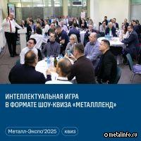 «Металлленд» вновь приглашает друзей