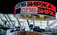 Арбитражный суд зарегистрировал заявление о банкротстве СПБ Биржи