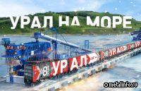 ФГК протестировало выгрузку 8-осного полувагона «Урал» в морском порту «Суходол»