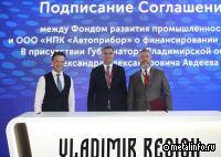 ФРП предоставит почти 1 млрд руб. на производство электродвигателей