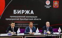 Уральская Сталь организовала Биржу промышленной кооперации машиностроительных предприятий