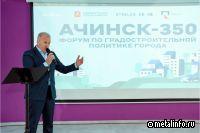 РУСАЛ профинансировал новый план развития Ачинска