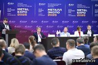 Сталь идет в стройку: в рамках «Металл-Экспо» обсудили перспективы металлургической отрасли