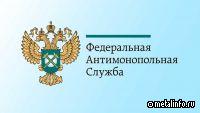 ФАС возбудила дела в отношении крупнейших производителей колес для железнодорожных вагонов